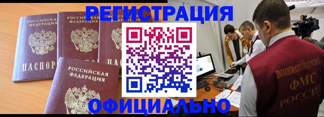 где прописаться в Дзержинском