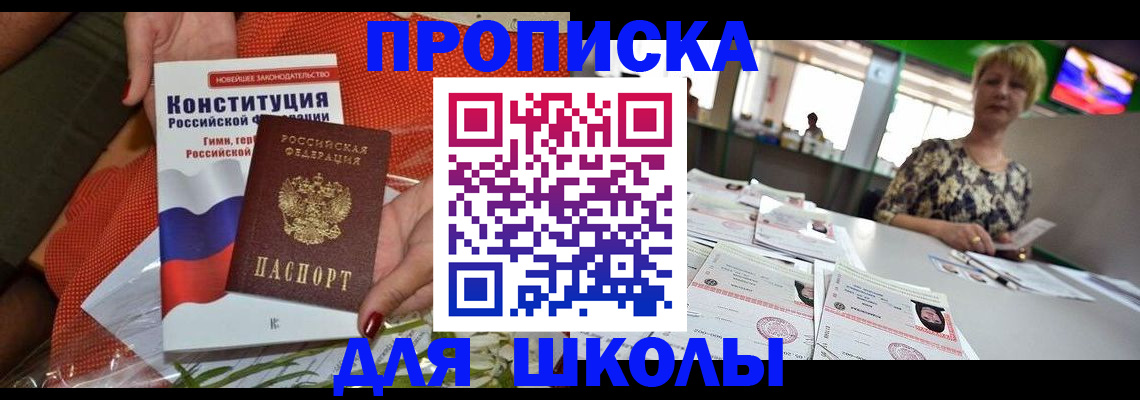 временная регистрация адрес в Дзержинском