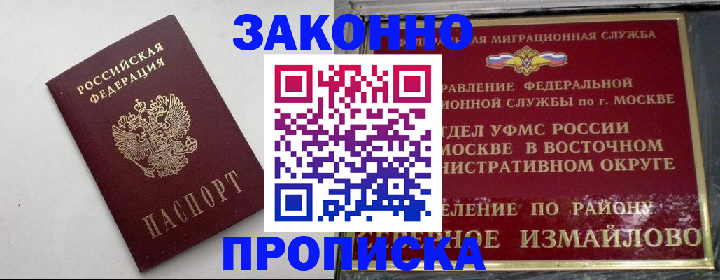 временная регистрация гарантия в Дзержинском