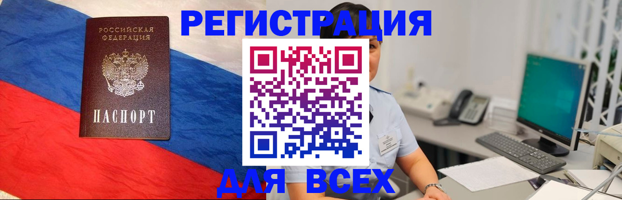 временная регистрация 2025 в Дзержинском