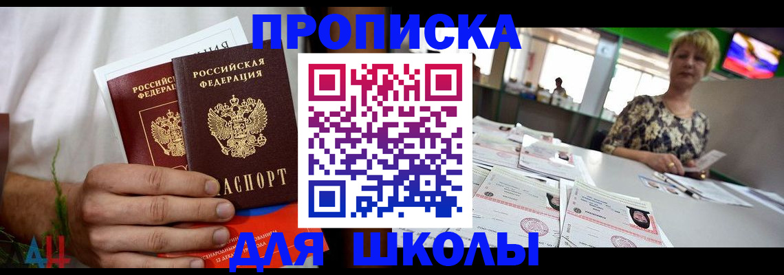 временная регистрация госуслуги в Дзержинском