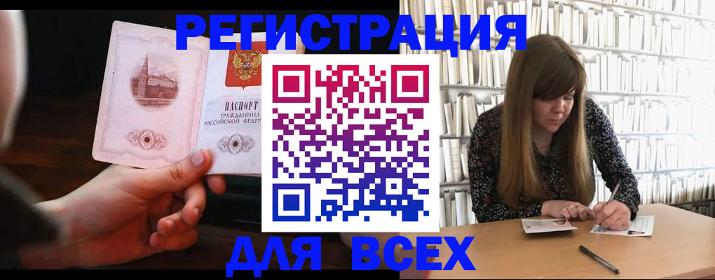 временная регистрация гарантия в Дзержинском