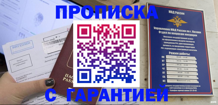 прописка 2025 в Дзержинском