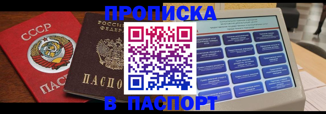 регистрация для школы в Дзержинском