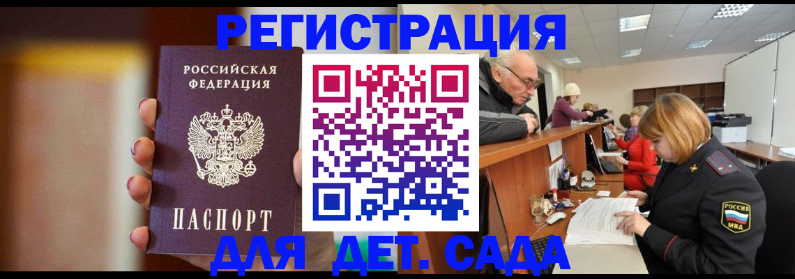 временная регистрация 2025 в Дзержинском